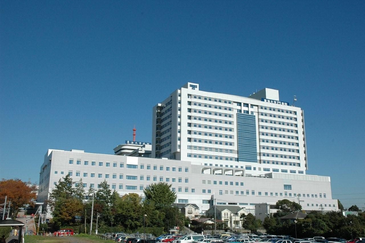 東海大学(医学部医学科)