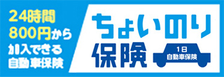 トータルアシストからだの保険（サイクル）